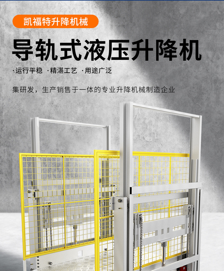 察布查尔液压货梯厂家一站式服务内容