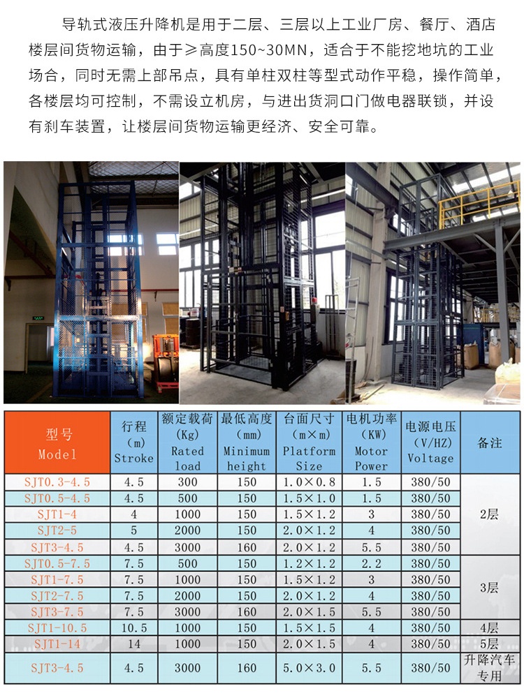 察布查尔升降机厂家如何选购